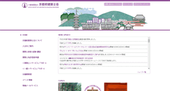 Desktop Screenshot of kyotofu-kenchikushikai.jp